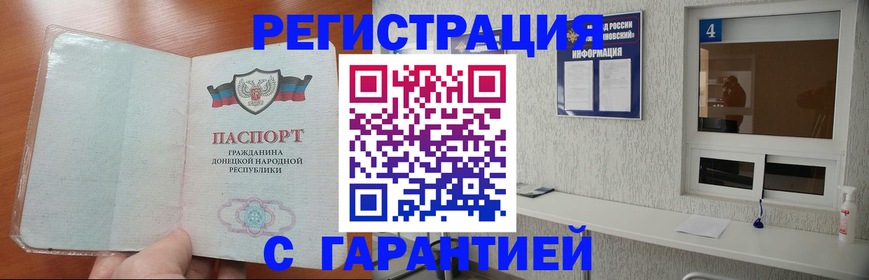 временная регистрация 2025 в Алтайском крае